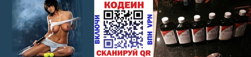 Кодеиновый сироп Lean напиток Lean (лин)  Купить закладки  Кубинка 