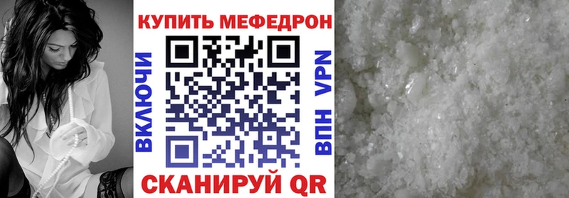 Мефедрон мука  Купить закладки  Кубинка 