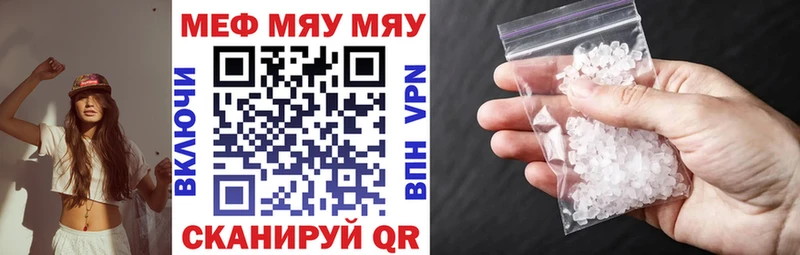 МЕФ кристаллы Кубинка