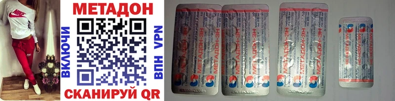 Метадон methadone  Купить где  Кубинка 